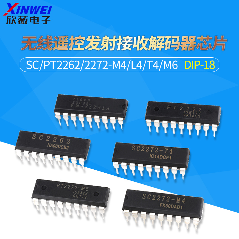 无线遥控发射接收解码器芯片