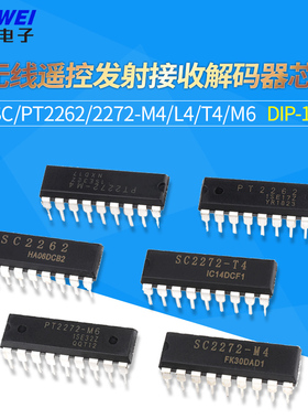SC/PT2262/2272-M4/L4/T4M6无线遥控发射接收解码器芯片DIP18直插