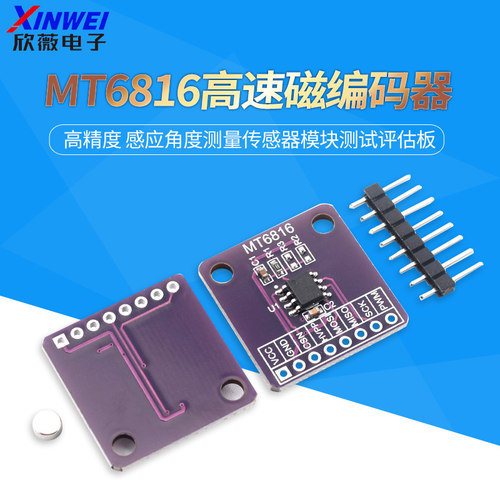 MT6816高速高精度磁编码器磁感应
