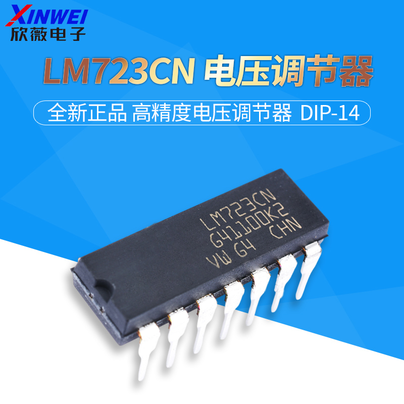 全新正品电压调节器芯片