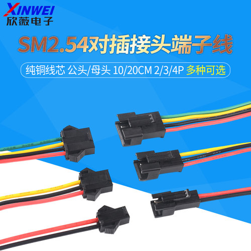 黑色插头空中端子线对接公母
