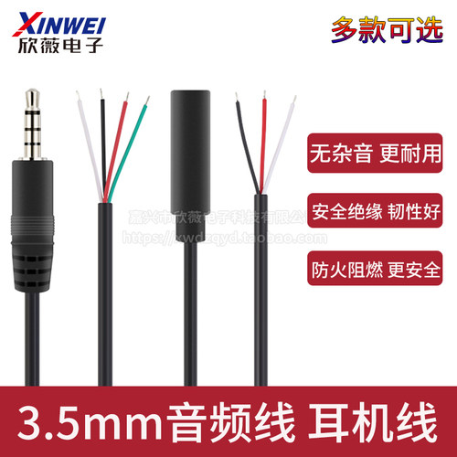3.5mm音频线节公aux单头