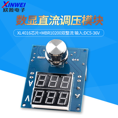 M403数字电压电流调压模块