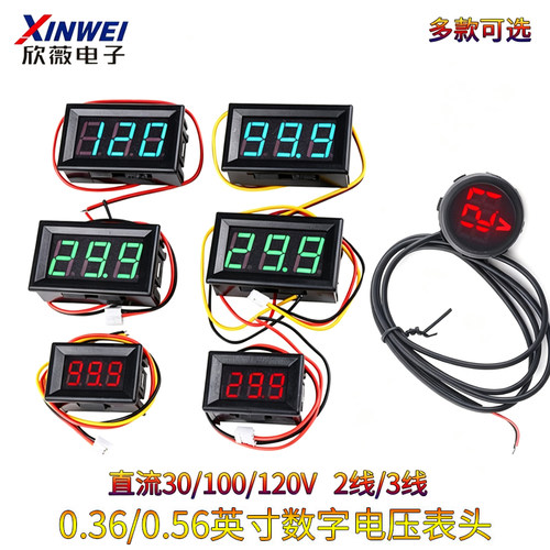 0.56寸/0.36英寸数字电压表