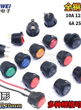 KCD1船形开关 圆形船型 黑/红色带灯 2脚2档/3脚3档/三脚二档20mm