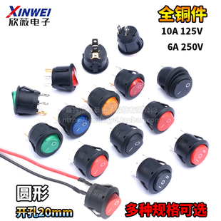 KCD1船形开关 圆形船型 黑/红色带灯 2脚2档/3脚3档/三脚二档20mm