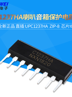 直插 UPC1237HA C1237HA 喇叭音箱保护电路 ZIP-8 芯片IC