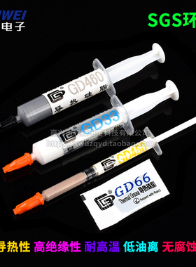 导热硅脂散热硅胶膏高导热台式电脑CPU笔记本显卡迷你小包针筒装