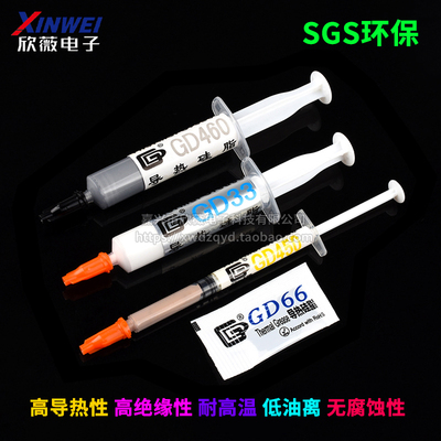 导热硅脂散热硅胶膏高导热台式