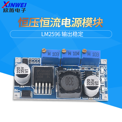 蓝板LM2596恒流恒压LED驱动