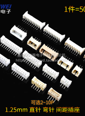MX1.25mm间距母座插座直弯针座2/3/4/5/6/7/8/9/10P接插件连接器