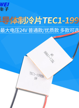 TEC1-19906普通款/优质款