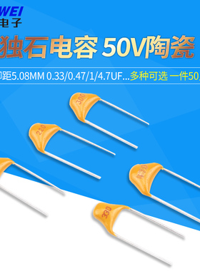 独石电容330/470nf 0.33/0.47/1/4.7uf 334/474/105/475 50V陶瓷