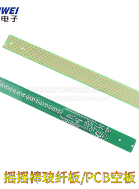 单面万用板2.5*25CM实验板喷锡电路板玻纤万能板摇摇棒洞洞板pcb