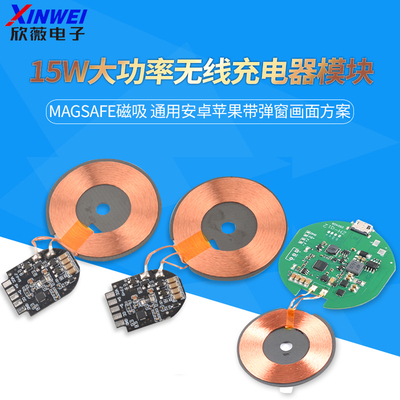 MagSafe磁吸15W大功率无线充电器