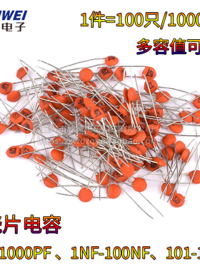 瓷片电容4 12 15 27 47 56 75 82 150 220 300 330 470PF 151 221