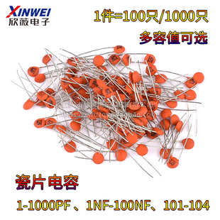 300 470PF 221 瓷片电容4 150 151 220 330