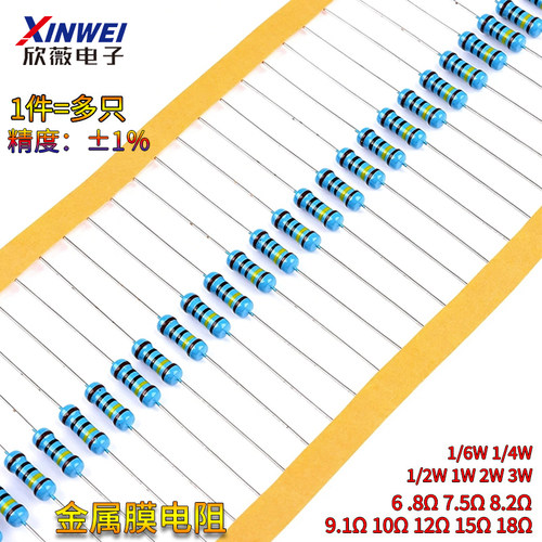 6.8R7.5R8.2R9.1R10R12R15R18R欧姆1%金属膜电阻1/6W1/4W1/2W1W3W