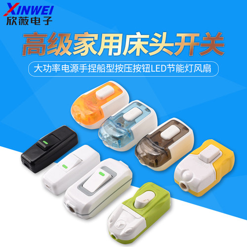 家用床头开关大功率中途单控