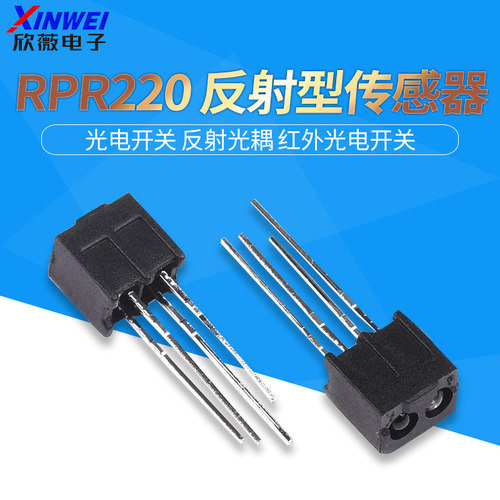 反射型传感器光电开关