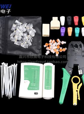 网线电话水晶头护套超五类5六6类千兆屏蔽rj45电脑网线测试仪rj11