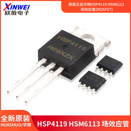 原装正品华朔HSP4119HSM6113