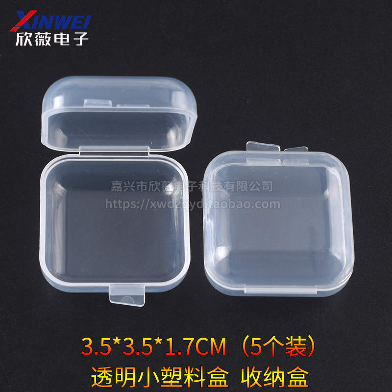 药盒小盒子透明小塑料