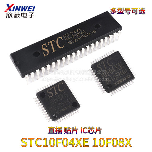单片机STC10F04XESTC10F08XE