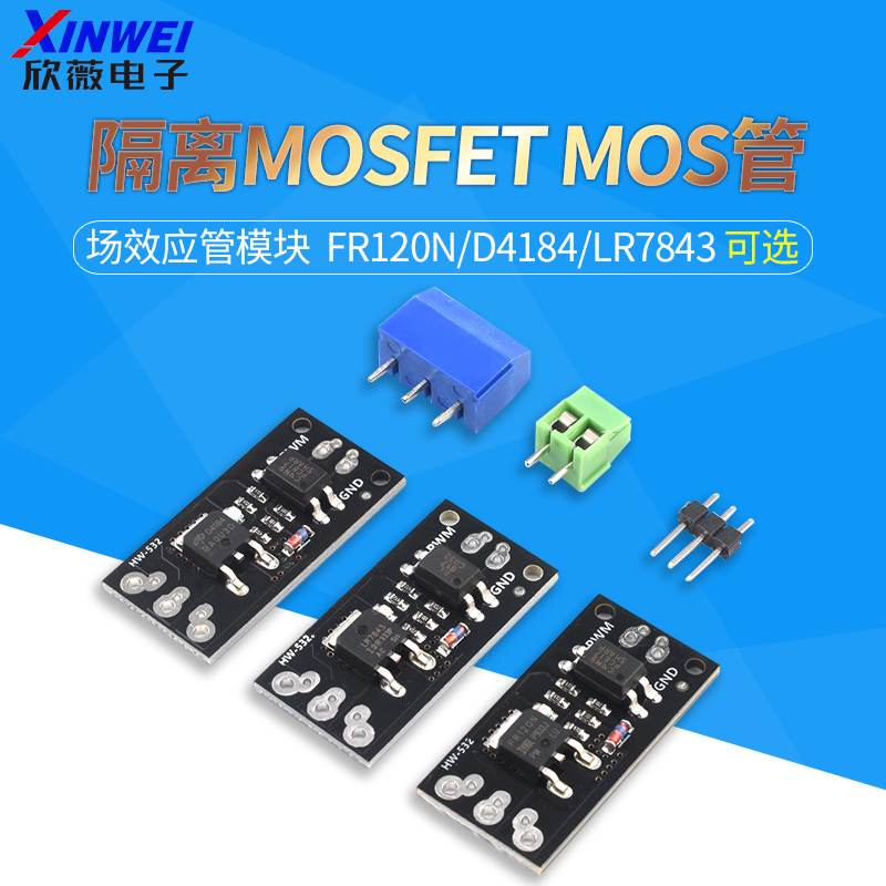 隔离mosfet场效应管替代继电器