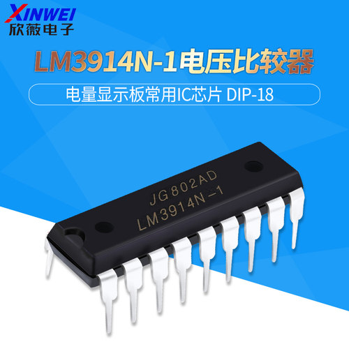 lm3914n电压比较器显示常用ic