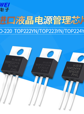 TOP222YN/TOP223YN/TOP224YN 进口液晶电源管理芯片 TO-220