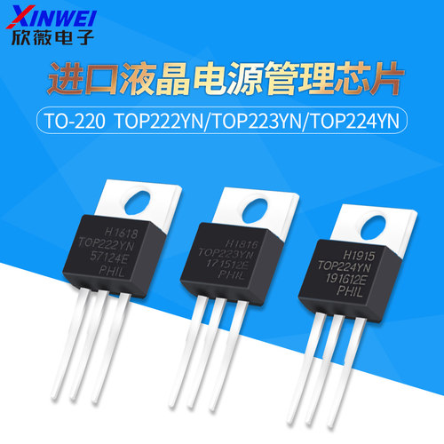 进口液晶电源管理芯片TO-220