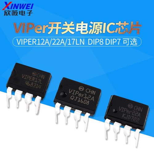 viper12a22aviper17ln开关电源