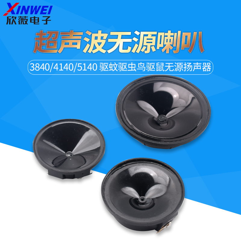3840/4140/5140超声波喇叭