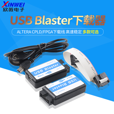 usbblaster下载器高速稳定