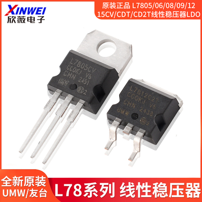 L7805/06/08/09/12/15CV/CDT