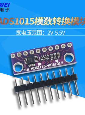ADS1015 16-Bit 16位4通道模数AD转换模块可调放大