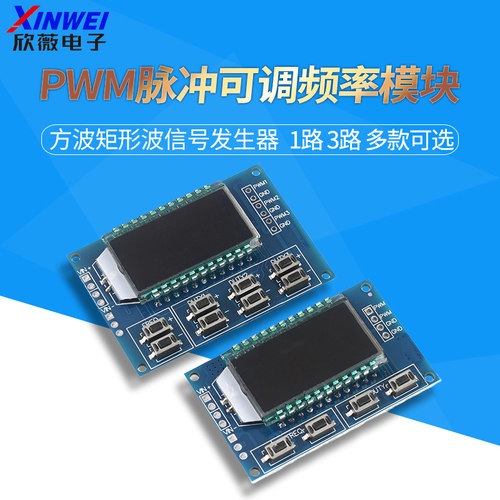 PWM脉冲频率占空比可调模块