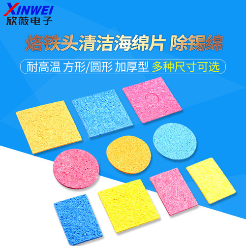 电烙铁清洁烙铁头耐高温海绵片