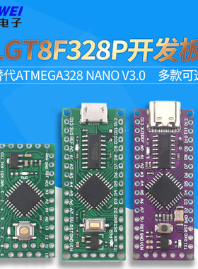 LGT8F328P LQFP32 MiniEVB模块开发板 替代ATMEGA328 Nano V3.0