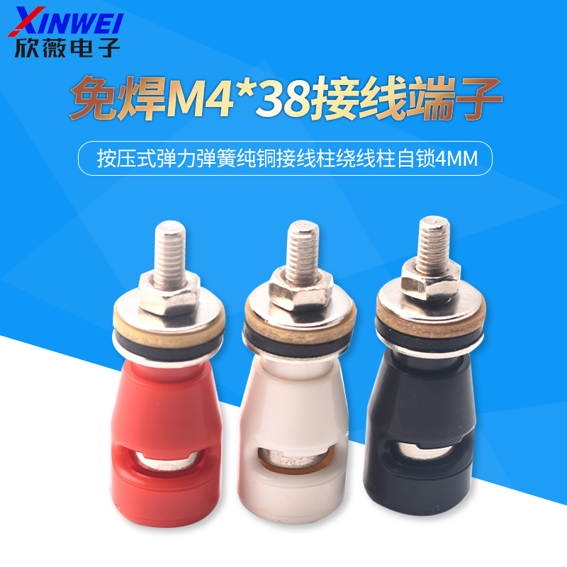 免焊M4*38按压式弹力弹簧