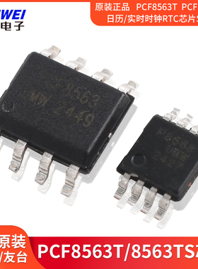 原装正品UMW PCF8563T  PCF8563TS 日历/实时时钟RTC芯片SOP8