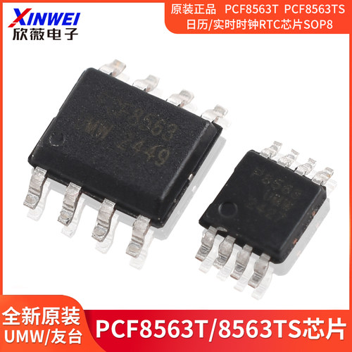 PCF8563TPCF8563TS芯片SOP8