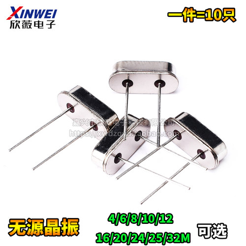 MHZ直插49S型无源晶振晶体