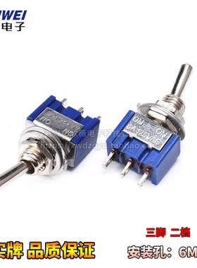 电源摇臂摇头拨动开关MTS-102钮子开关2档3脚开孔6mm 6A125vAC