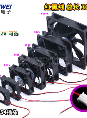 DC5V电脑电源散热风扇2 3 4 5 6 8 9 12CM微型静音机箱12/24V