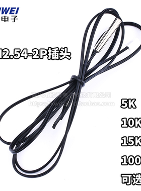 NTC热敏电阻1%5K10K15K50K100K B3950 3470 3435空调冰箱温度探头