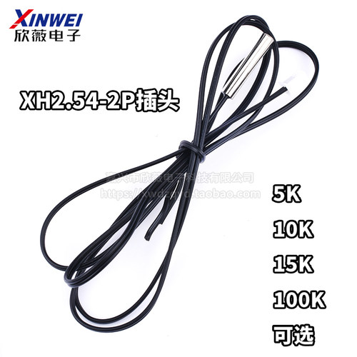 NTC热敏电阻空调冰箱温度探头