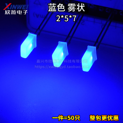 雾状蓝色方形led发光二极管