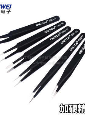 防静电不锈钢镊子ESD-10/11/12/13/14/15高精密加硬镊子 元件夹取